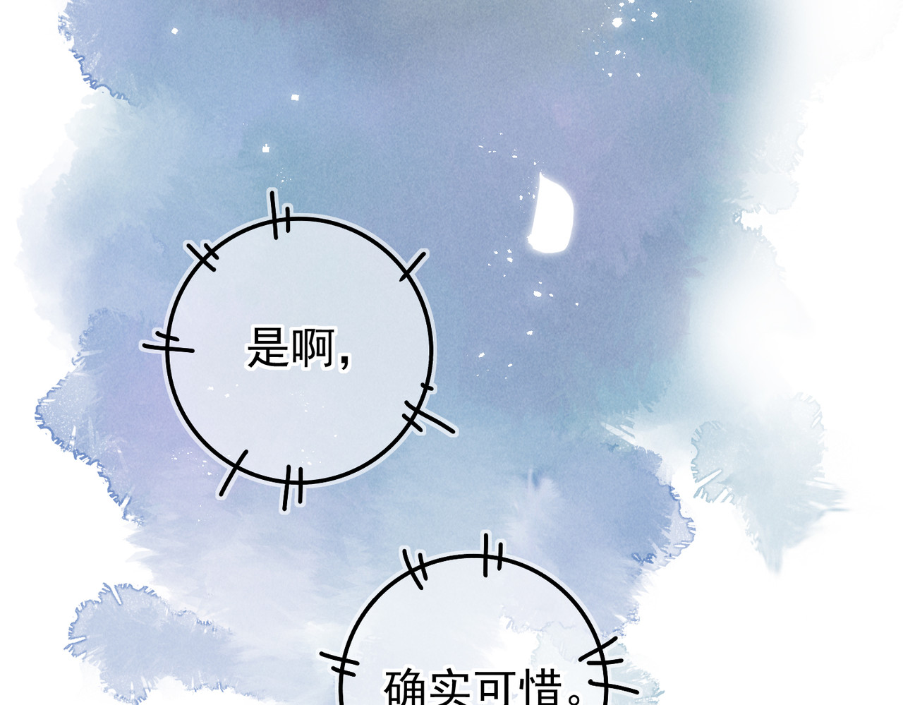 童养夫想干掉我怎么办 第三章  我就可怜一下 第98页