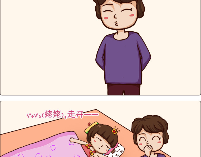 朵朵养成手册 奶爸哄娃 第23页