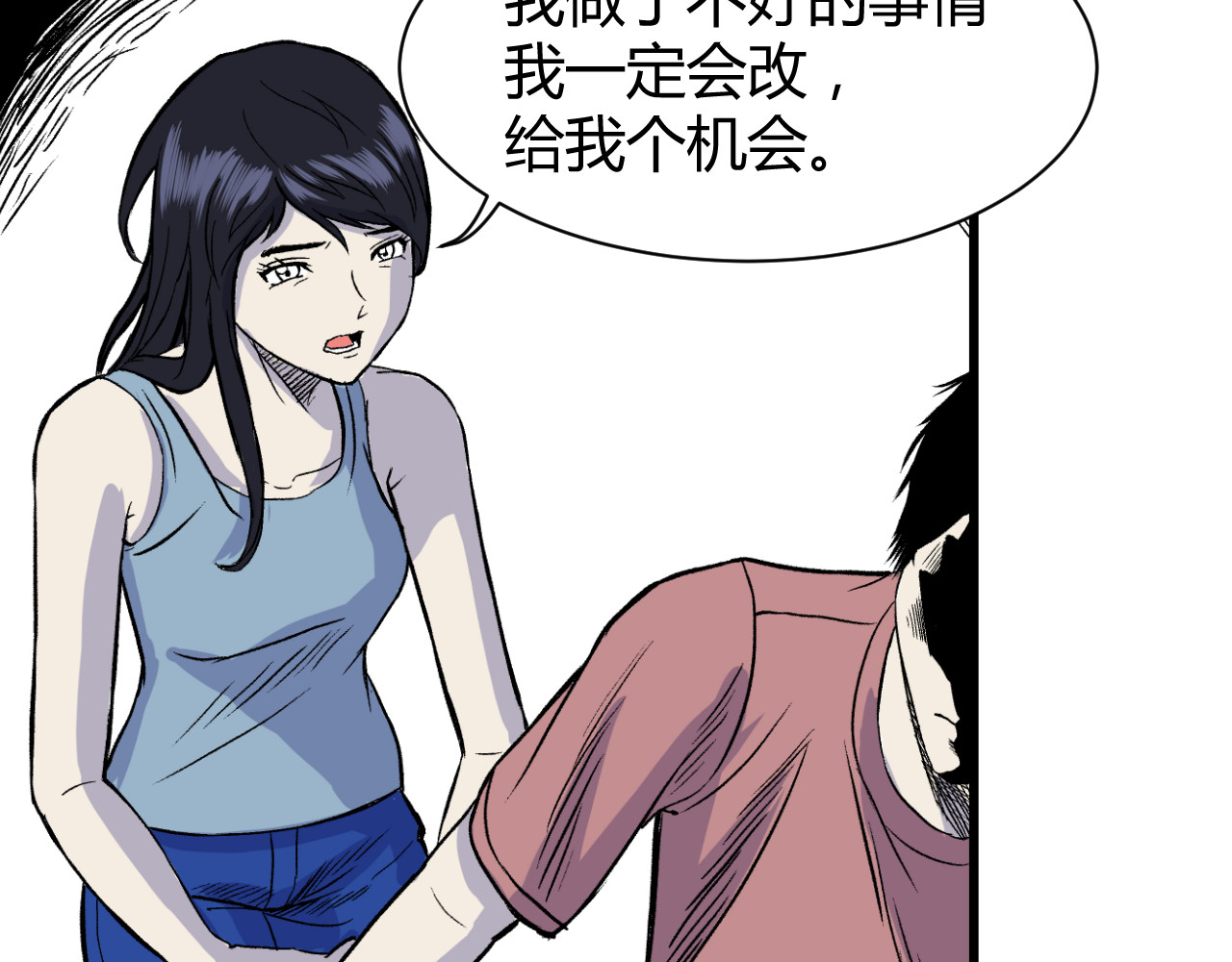 寒鸦之城 《窥探》03 第2页