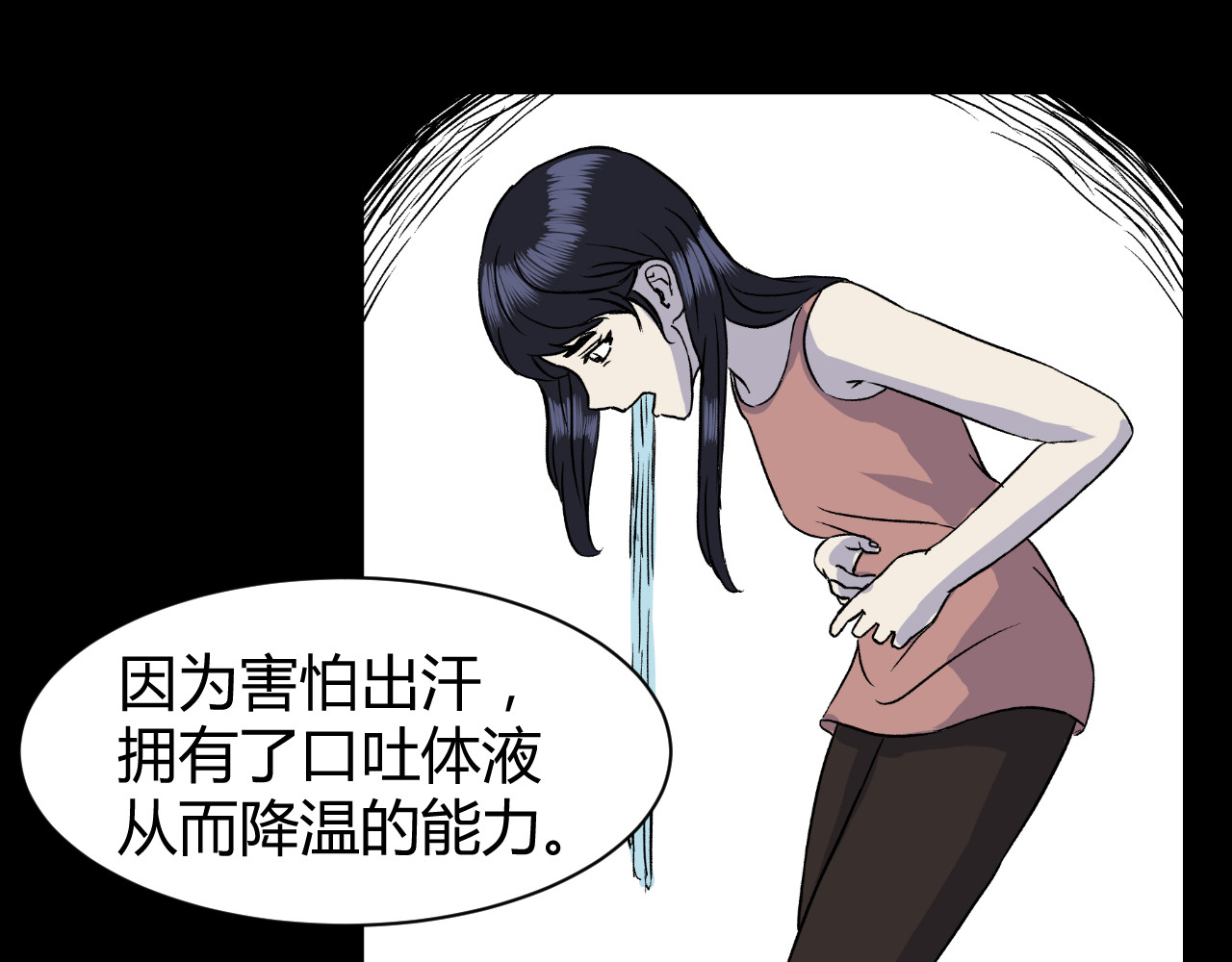 寒鸦之城 《窥探》03 第12页