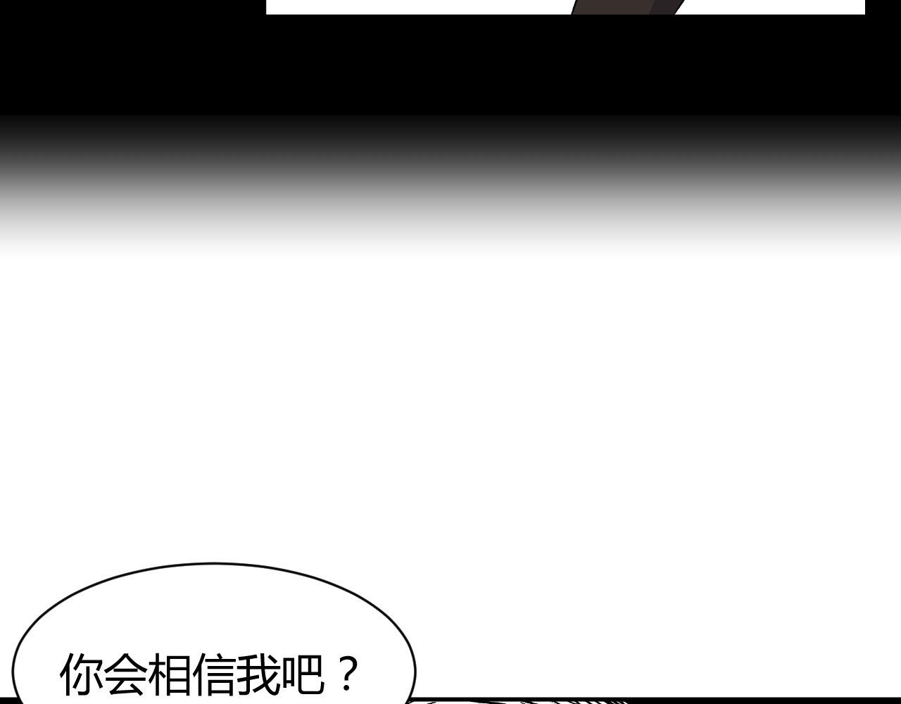 寒鸦之城 《窥探》03 第13页