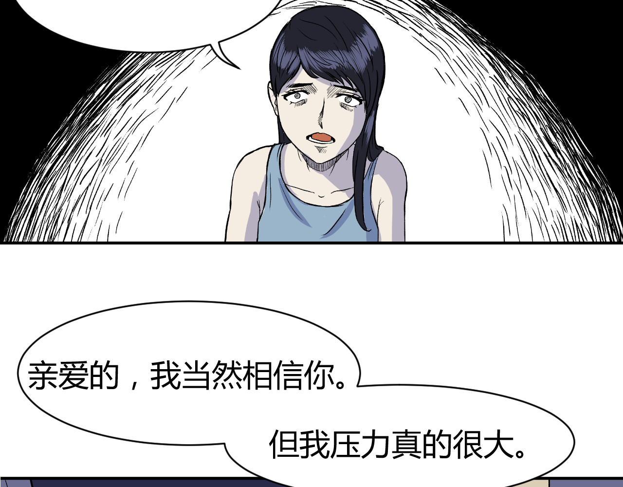 寒鸦之城 《窥探》03 第14页