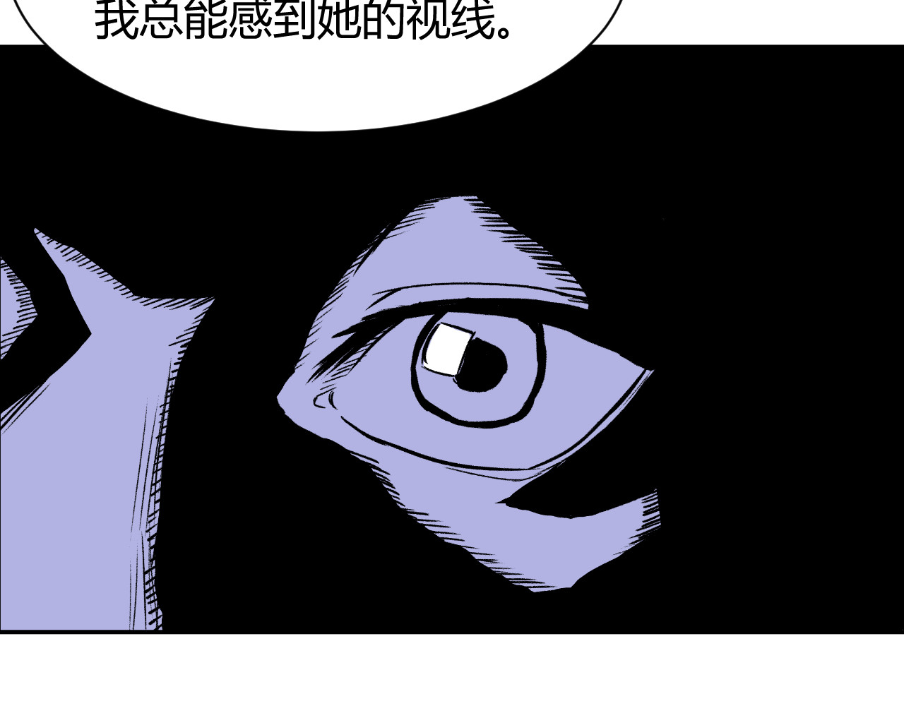 寒鸦之城 《窥探》03 第19页