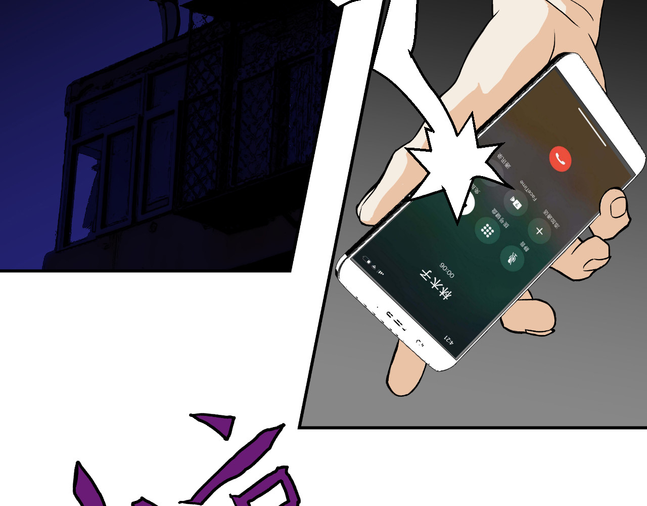 寒鸦之城 《窥探》03 第34页