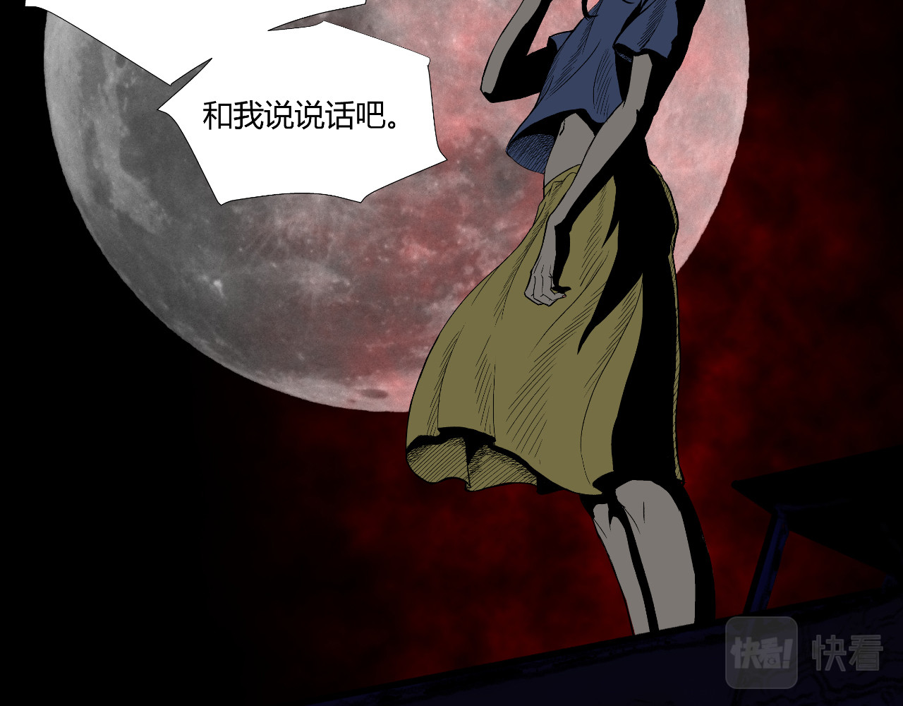 寒鸦之城 《窥探》03 第37页