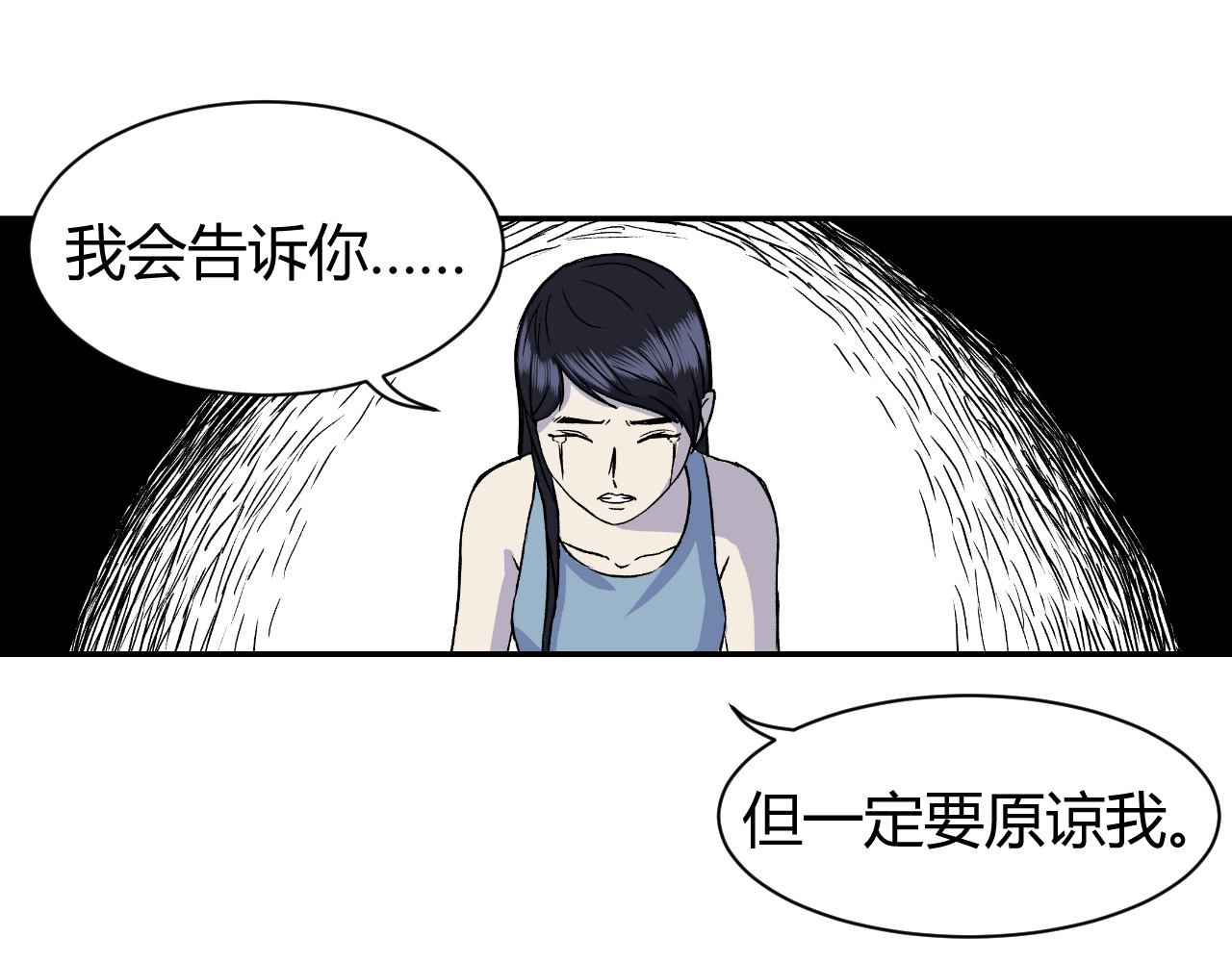 寒鸦之城 《窥探》03 第5页