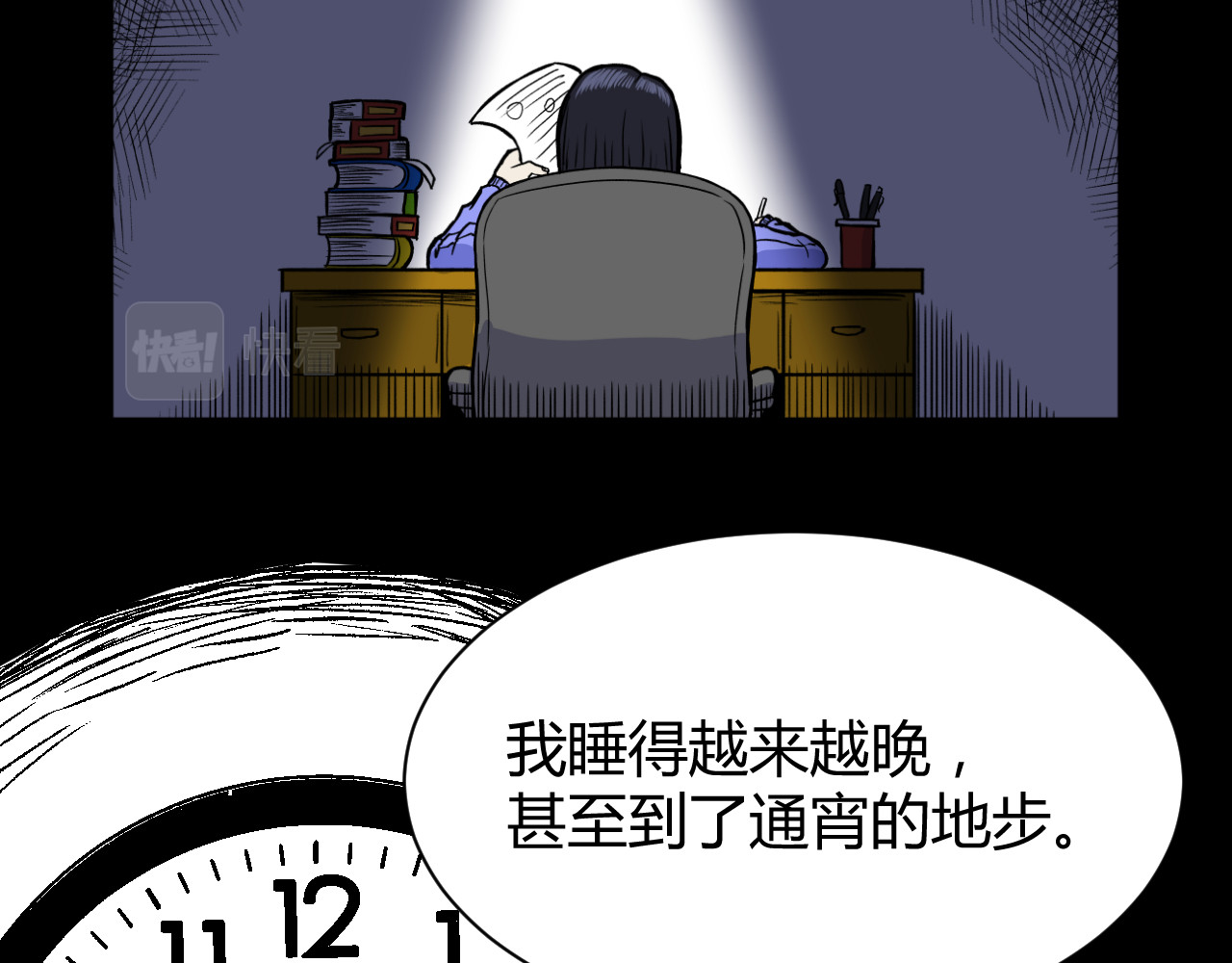 寒鸦之城 《窥探》03 第7页