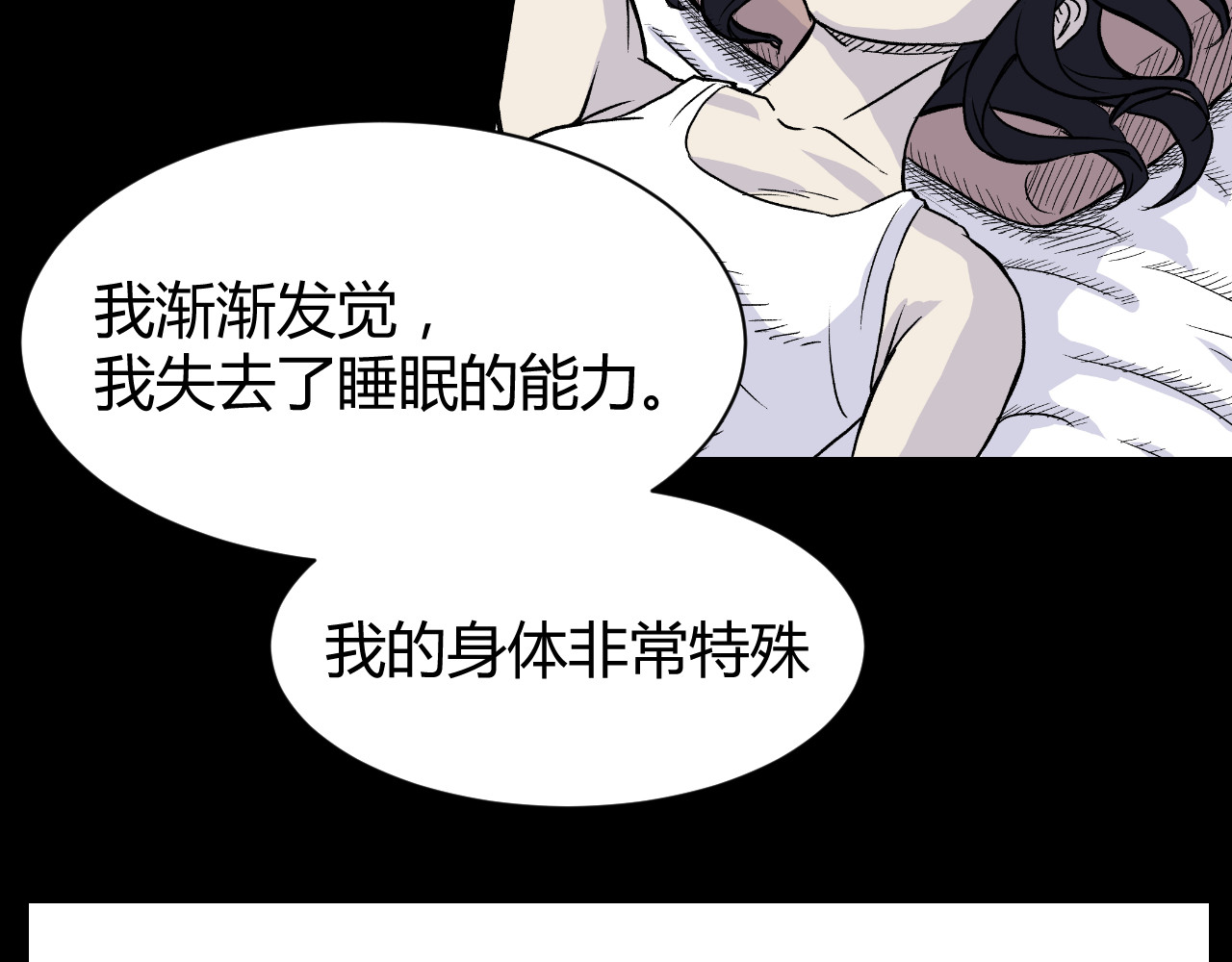 寒鸦之城 《窥探》03 第9页