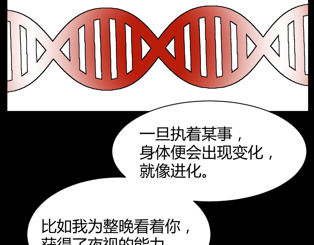 寒鸦之城 《窥探》03 第10页