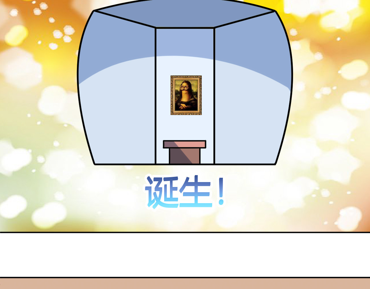 戏说发明 第06话：密室迷宫 第7页