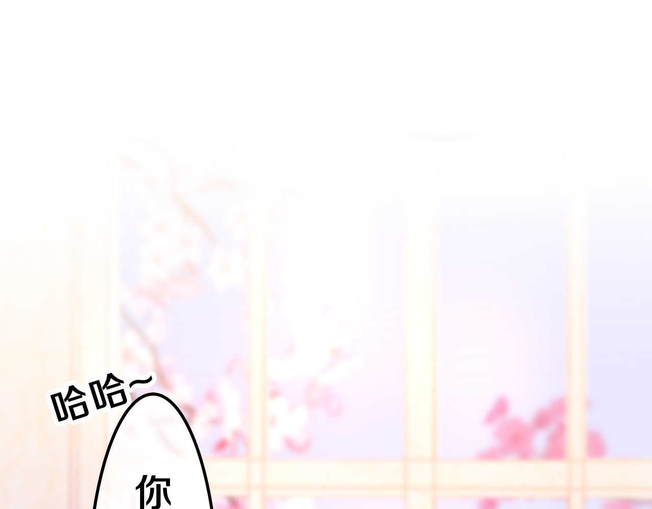 嗨，树洞同学 第3话 请闭上眼睛哦 第1页