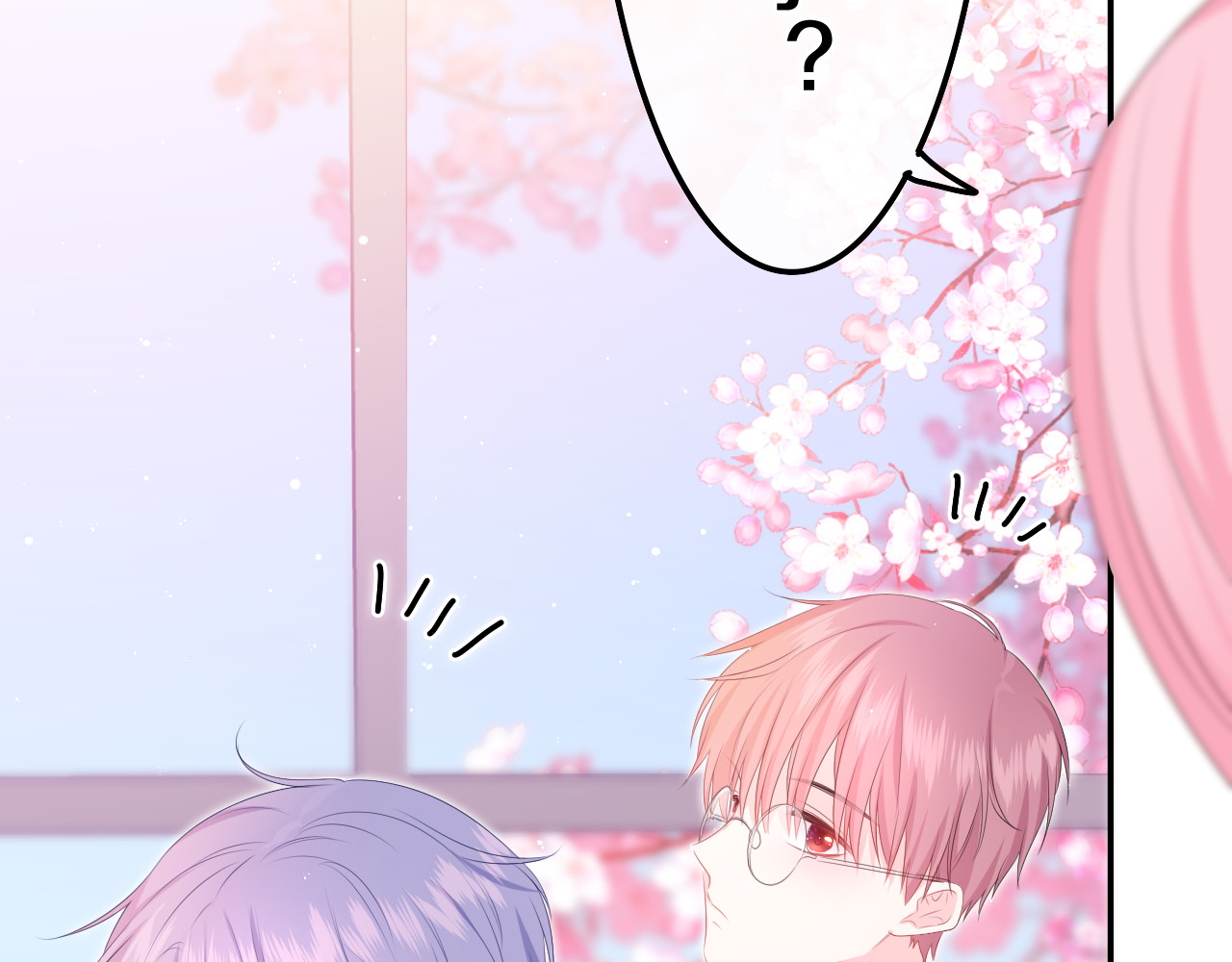 嗨，树洞同学 第3话 请闭上眼睛哦 第105页