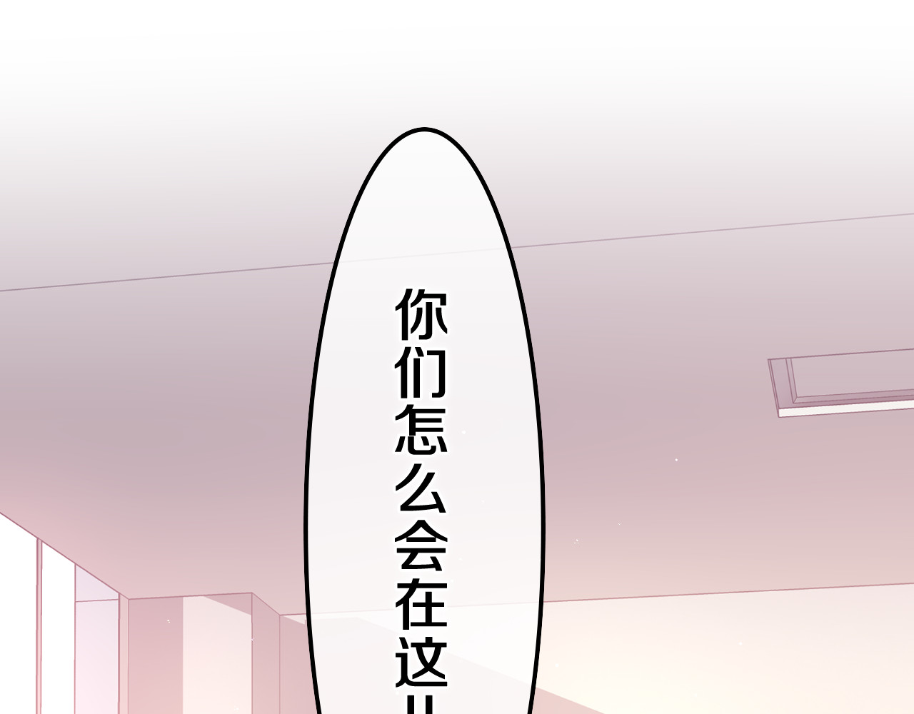 嗨，树洞同学 第3话 请闭上眼睛哦 第107页