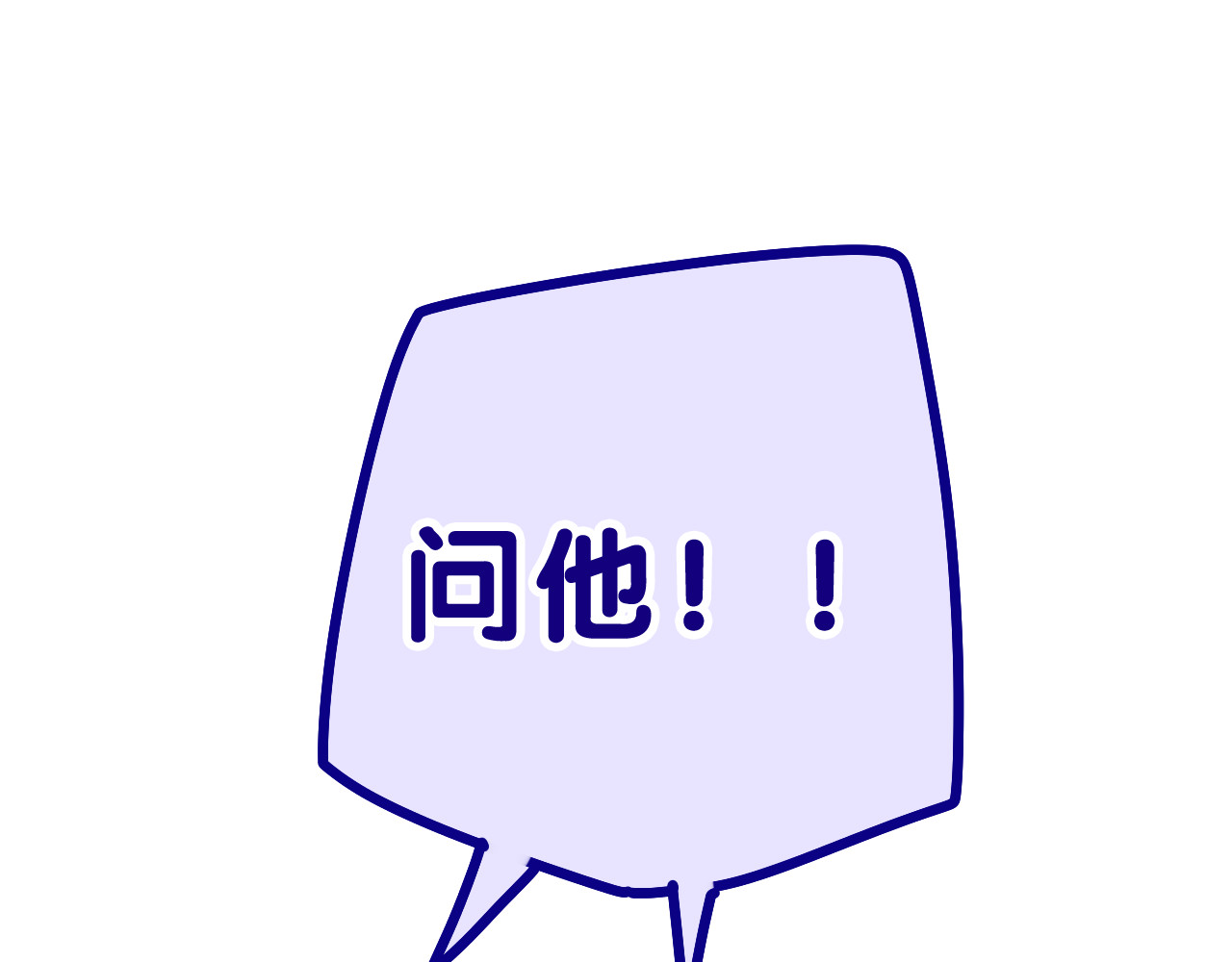 嗨，树洞同学 第3话 请闭上眼睛哦 第110页