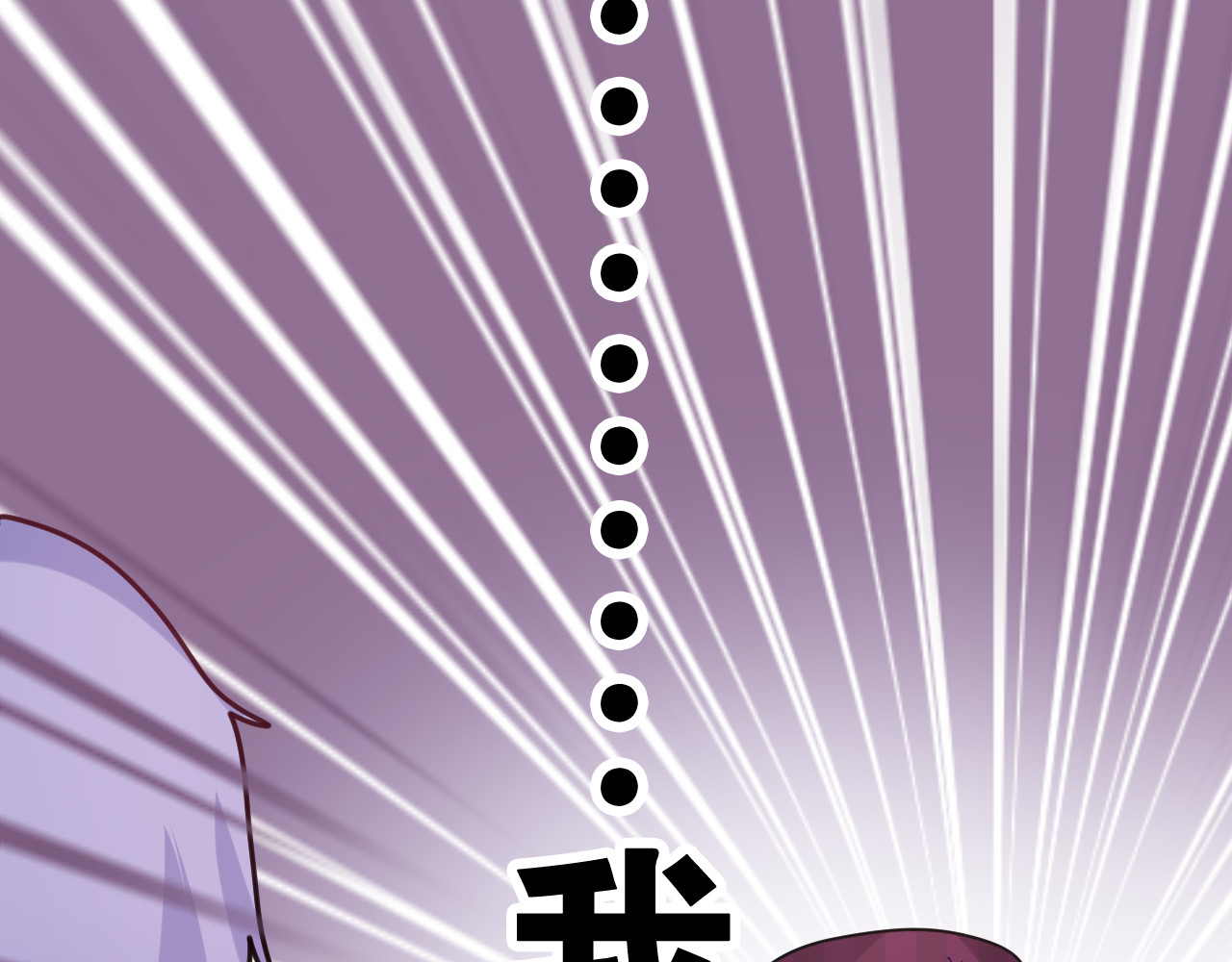 嗨，树洞同学 第3话 请闭上眼睛哦 第12页
