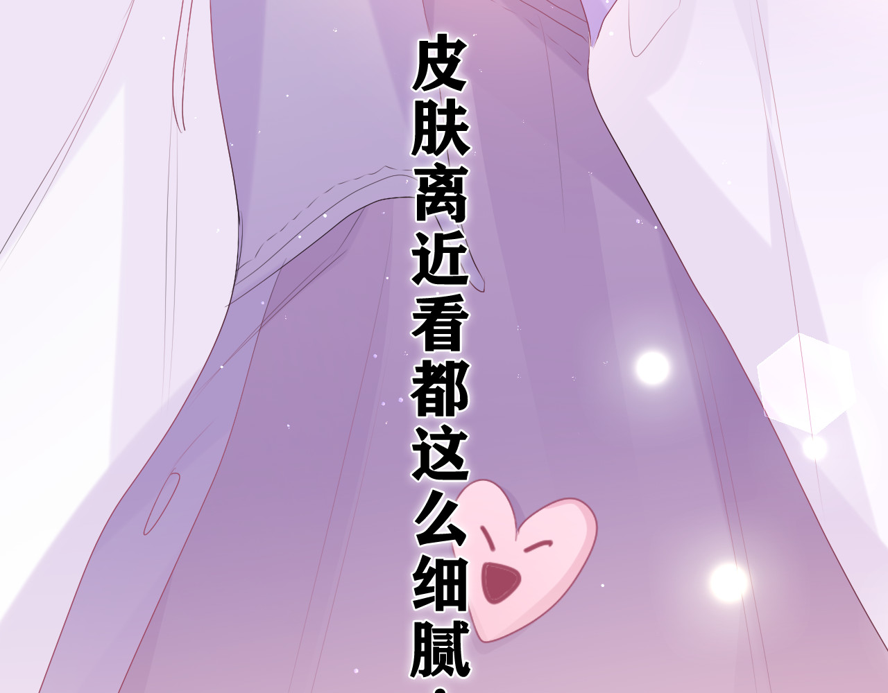 嗨，树洞同学 第3话 请闭上眼睛哦 第146页