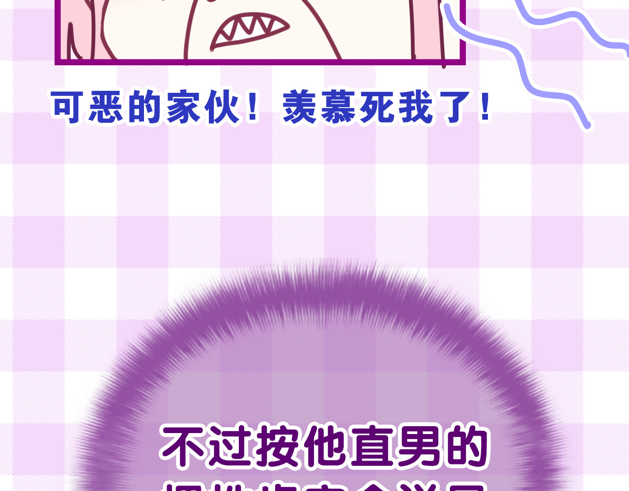 嗨，树洞同学 第3话 请闭上眼睛哦 第150页