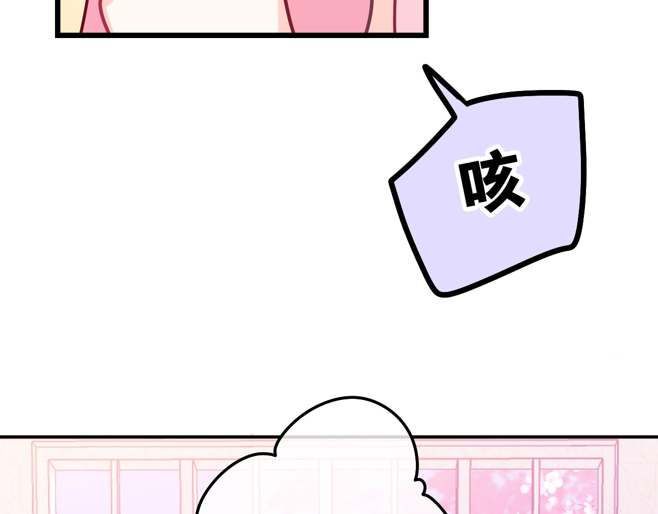 嗨，树洞同学 第3话 请闭上眼睛哦 第16页