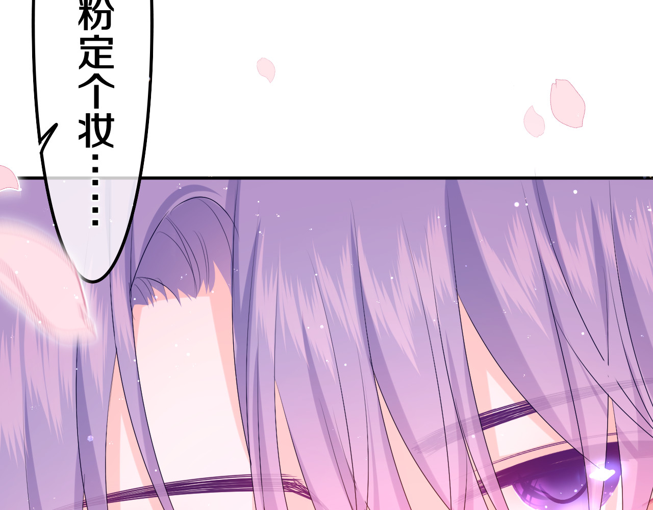 嗨，树洞同学 第3话 请闭上眼睛哦 第159页