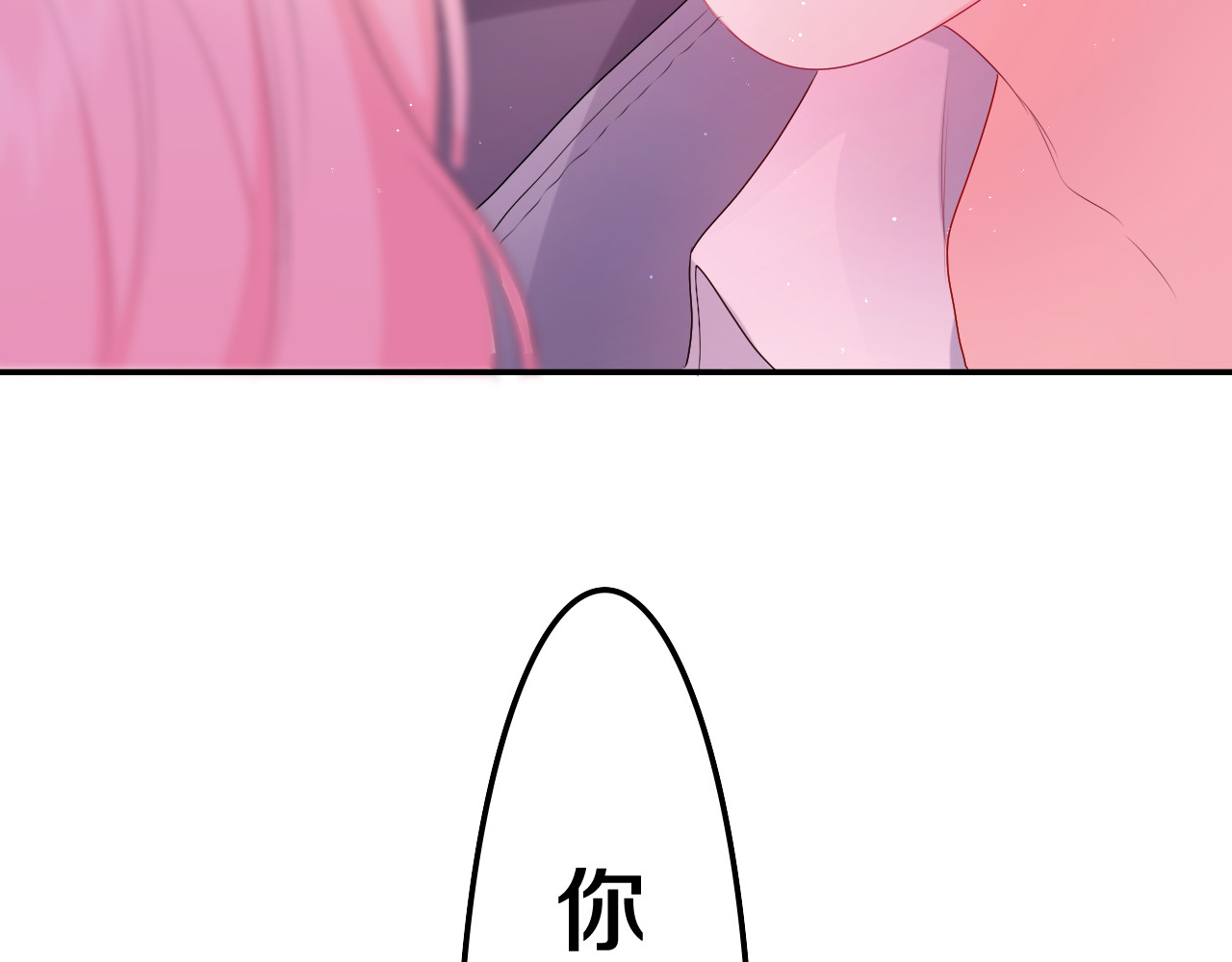 嗨，树洞同学 第3话 请闭上眼睛哦 第168页