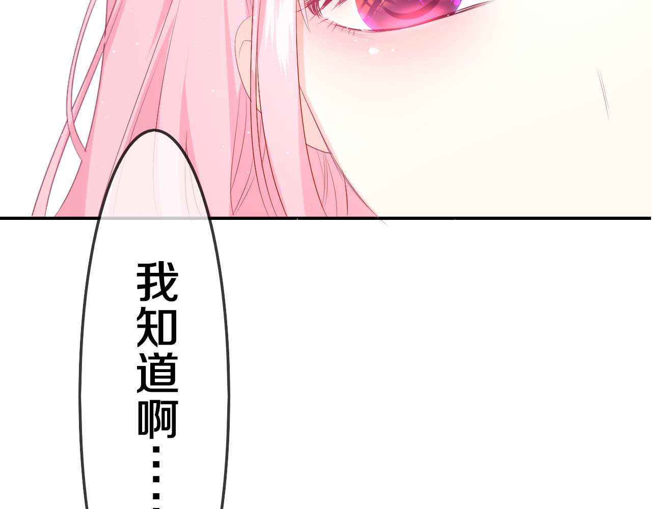 嗨，树洞同学 第3话 请闭上眼睛哦 第180页