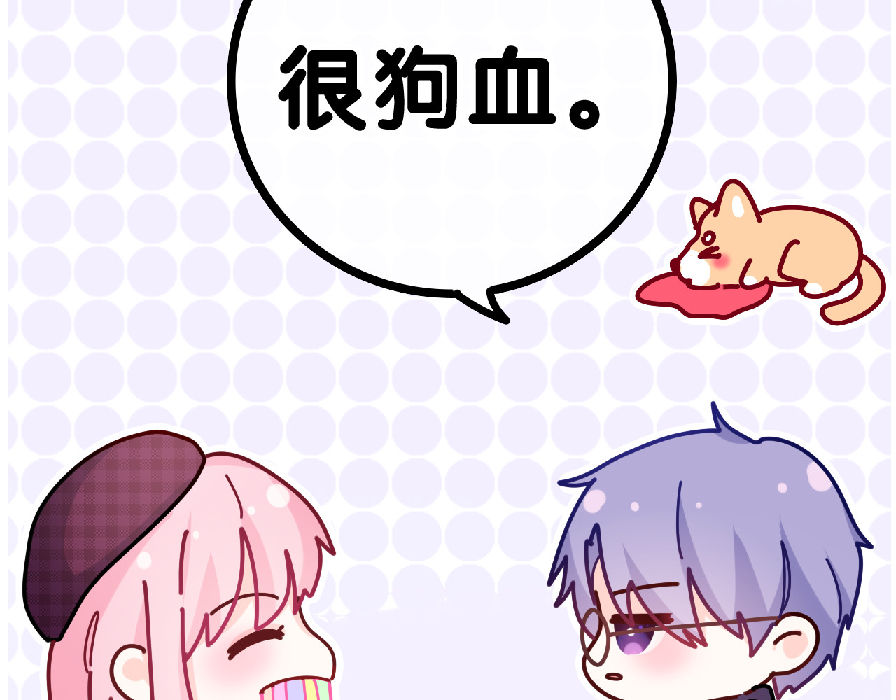 嗨，树洞同学 第3话 请闭上眼睛哦 第20页