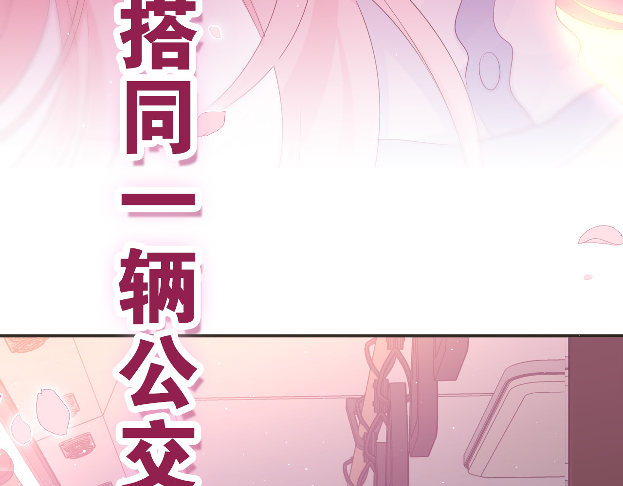 嗨，树洞同学 第3话 请闭上眼睛哦 第195页