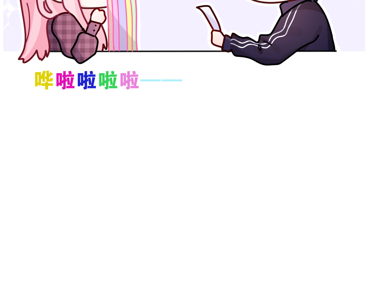 嗨，树洞同学 第3话 请闭上眼睛哦 第21页