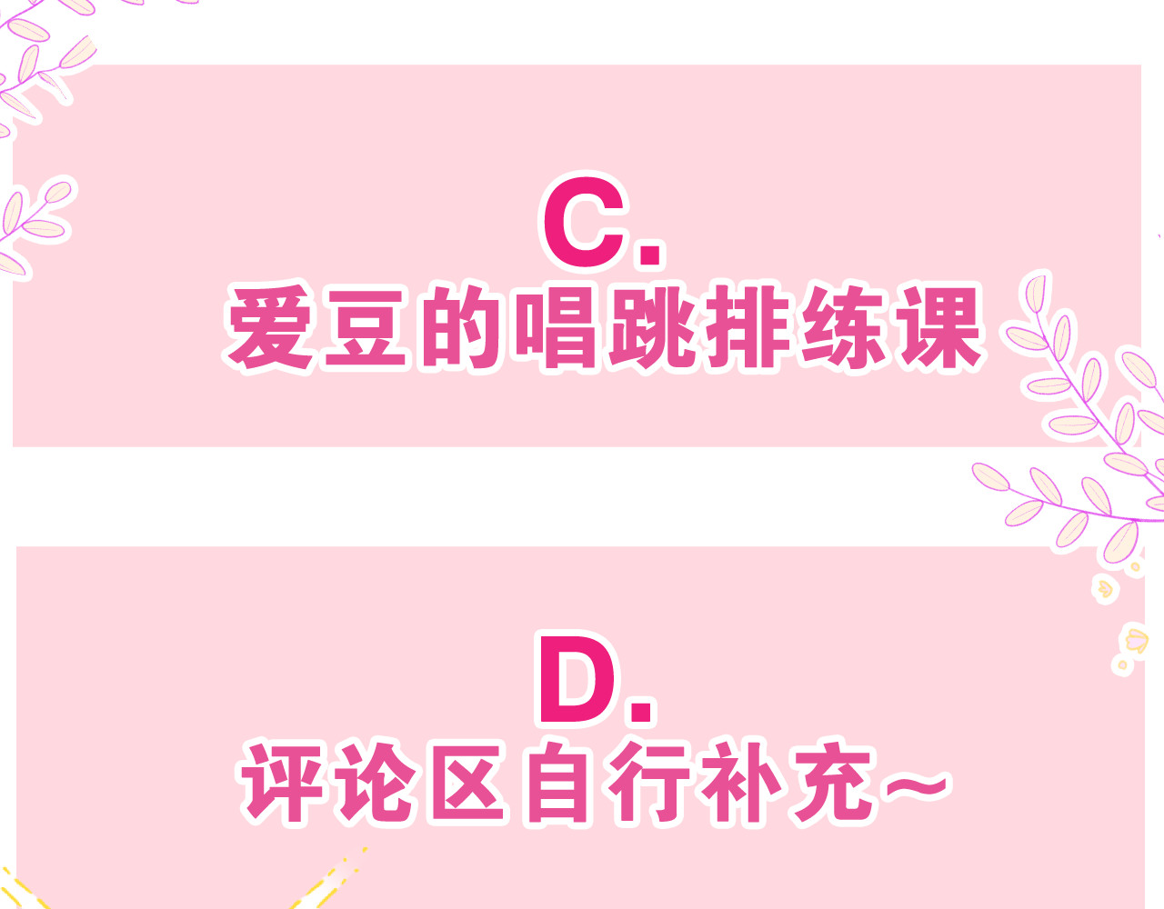 嗨，树洞同学 第3话 请闭上眼睛哦 第201页