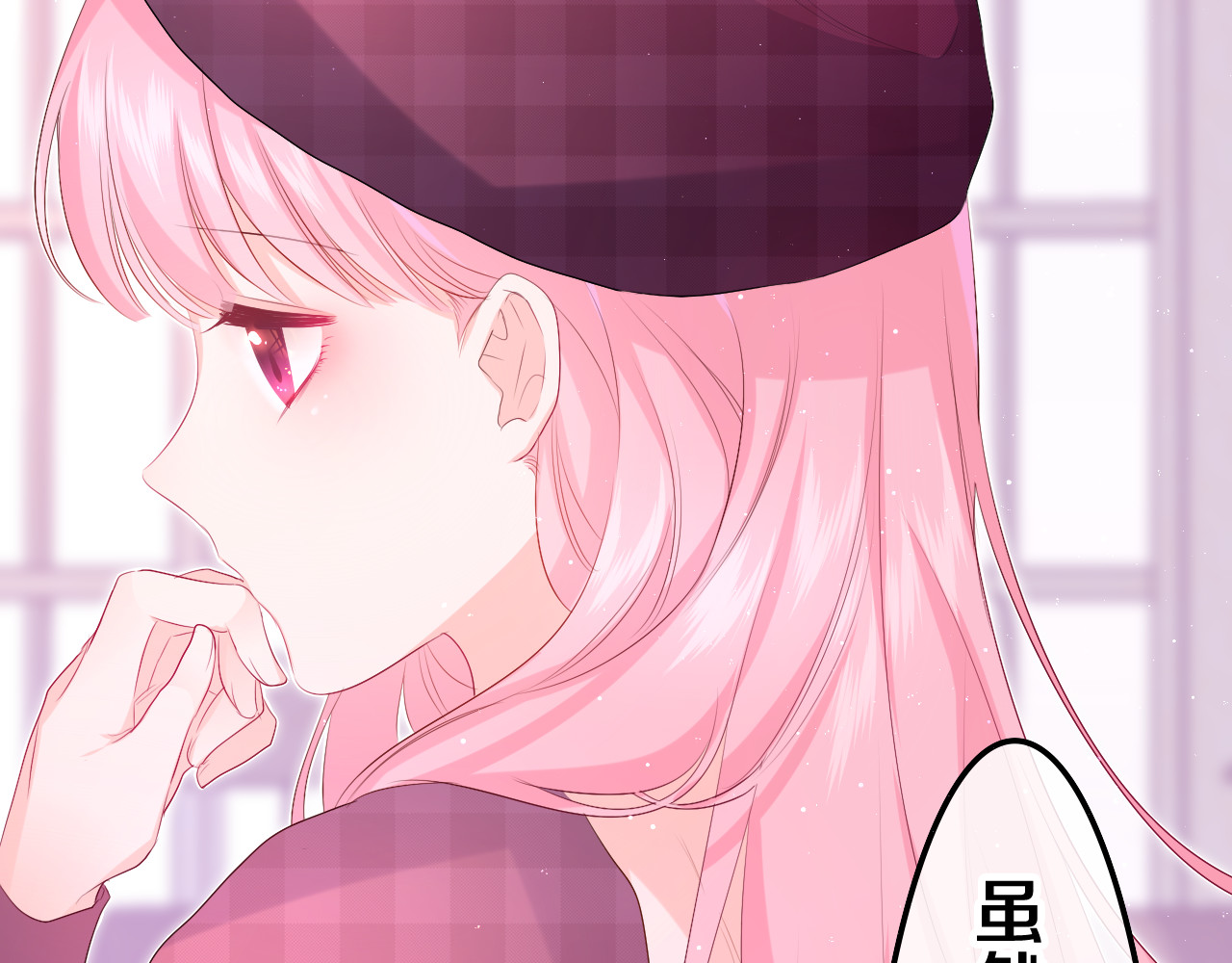 嗨，树洞同学 第3话 请闭上眼睛哦 第25页
