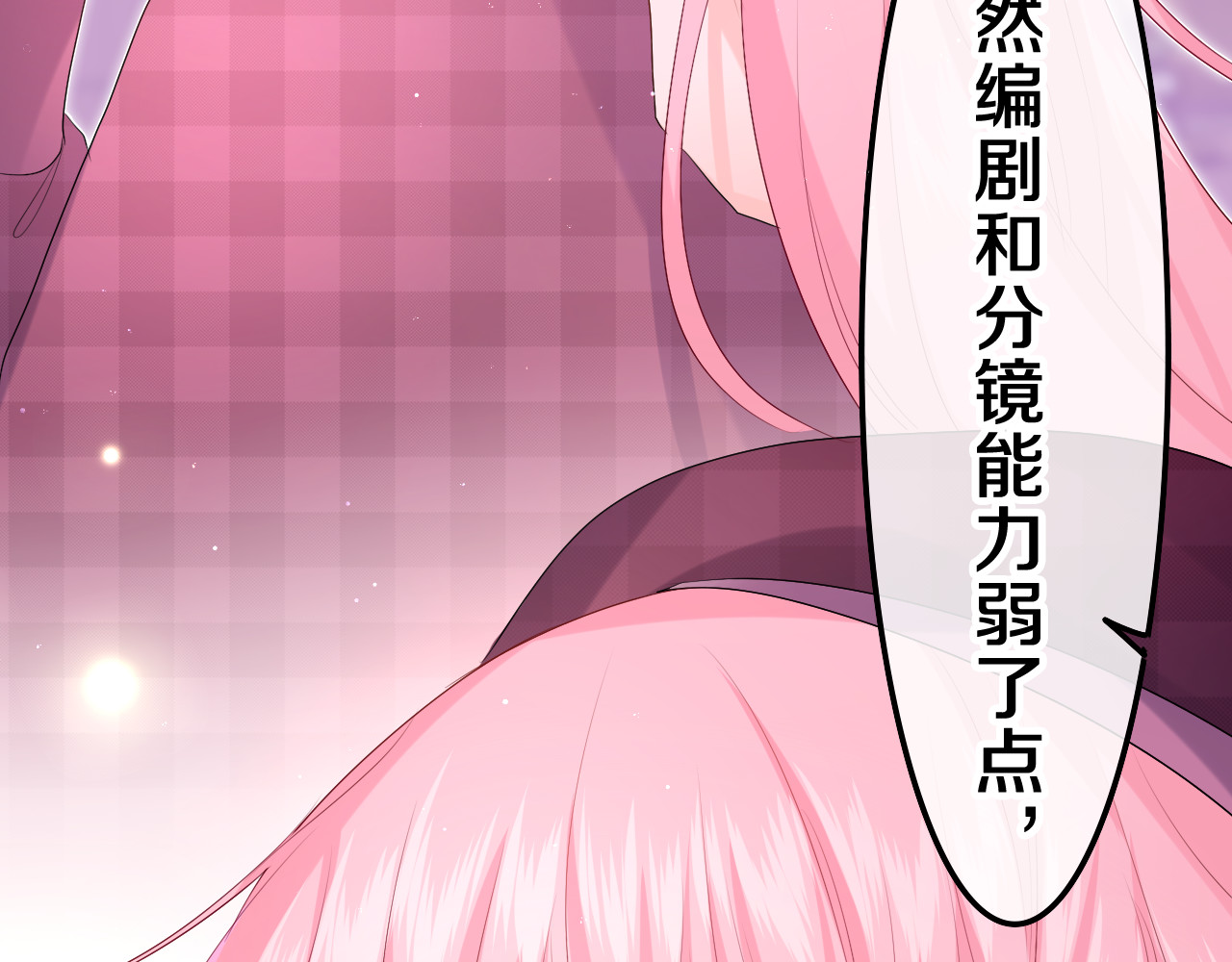 嗨，树洞同学 第3话 请闭上眼睛哦 第26页