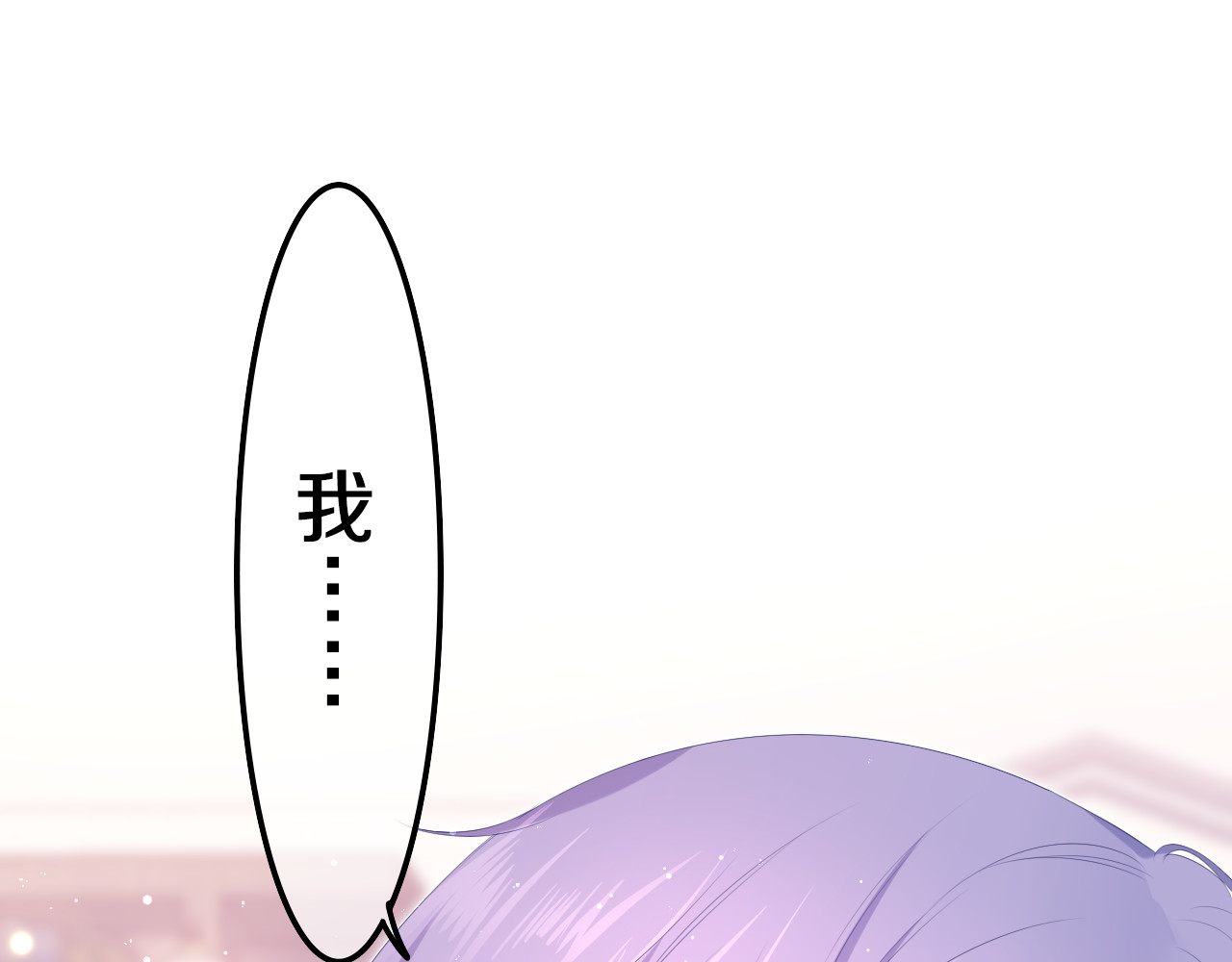 嗨，树洞同学 第3话 请闭上眼睛哦 第31页