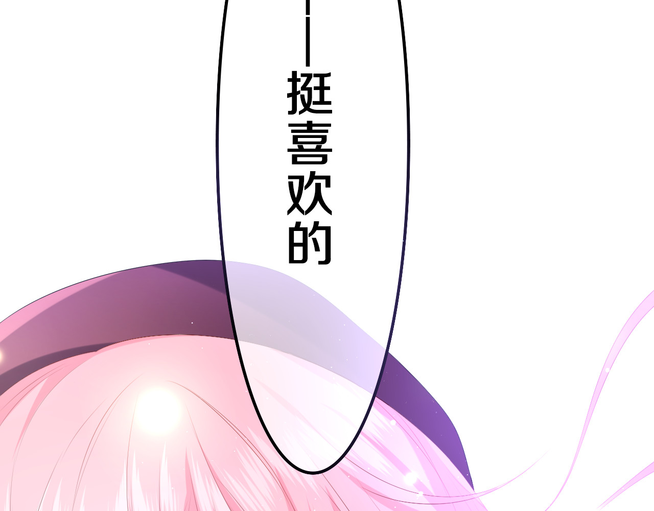 嗨，树洞同学 第3话 请闭上眼睛哦 第34页