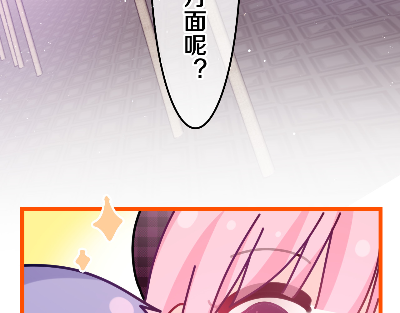 嗨，树洞同学 第3话 请闭上眼睛哦 第43页