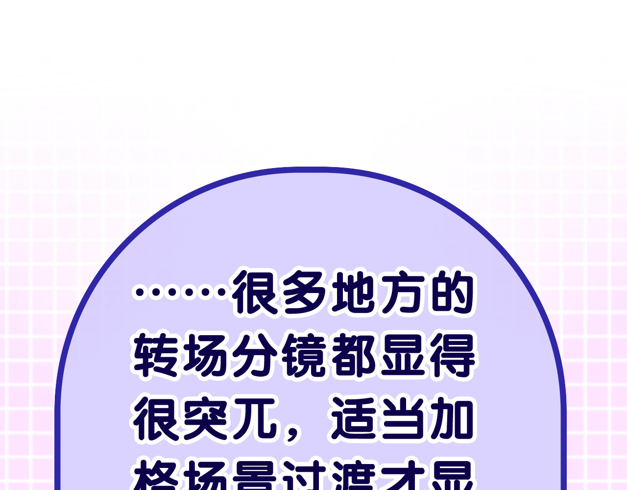 嗨，树洞同学 第3话 请闭上眼睛哦 第48页