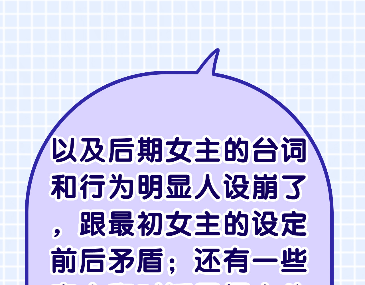 嗨，树洞同学 第3话 请闭上眼睛哦 第51页