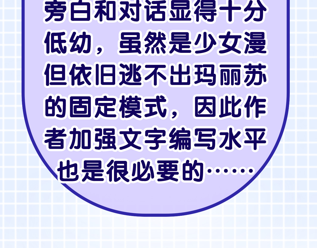 嗨，树洞同学 第3话 请闭上眼睛哦 第52页