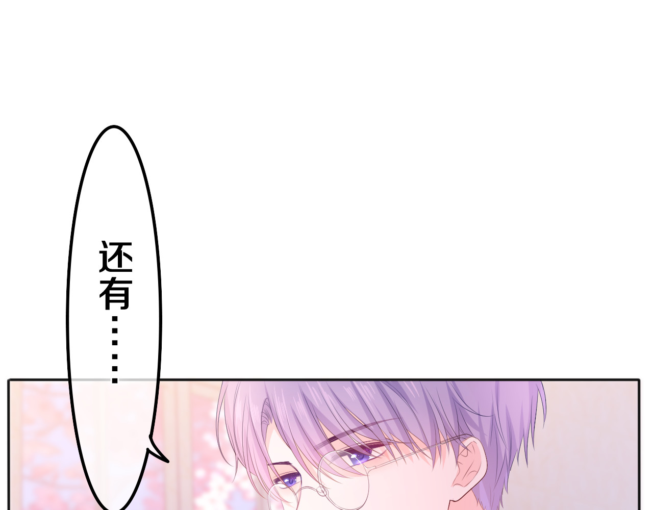 嗨，树洞同学 第3话 请闭上眼睛哦 第54页