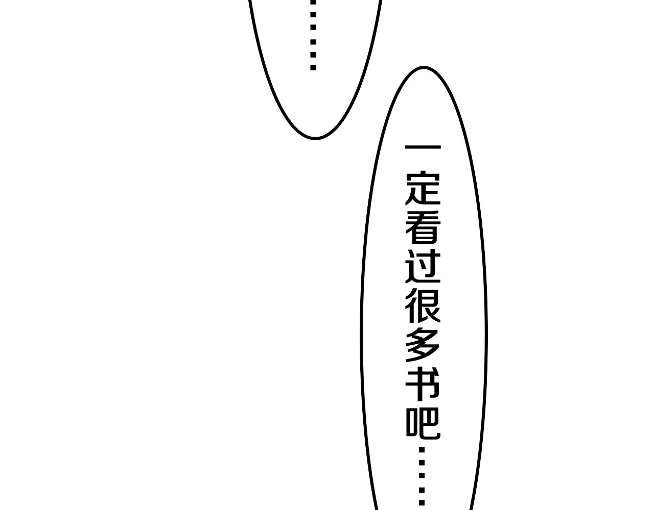 嗨，树洞同学 第3话 请闭上眼睛哦 第61页