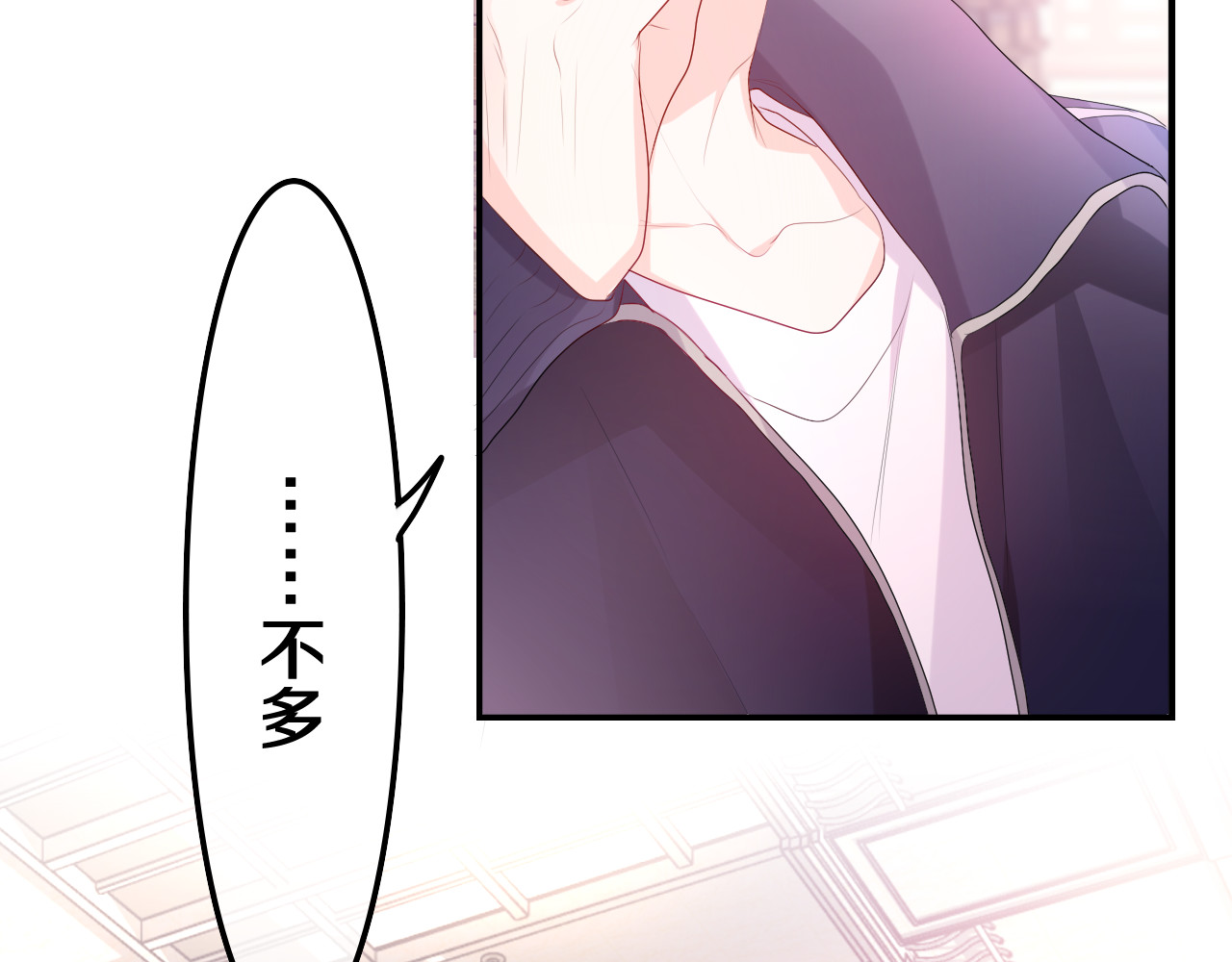 嗨，树洞同学 第3话 请闭上眼睛哦 第66页