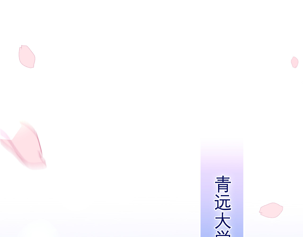 嗨，树洞同学 第3话 请闭上眼睛哦 第74页