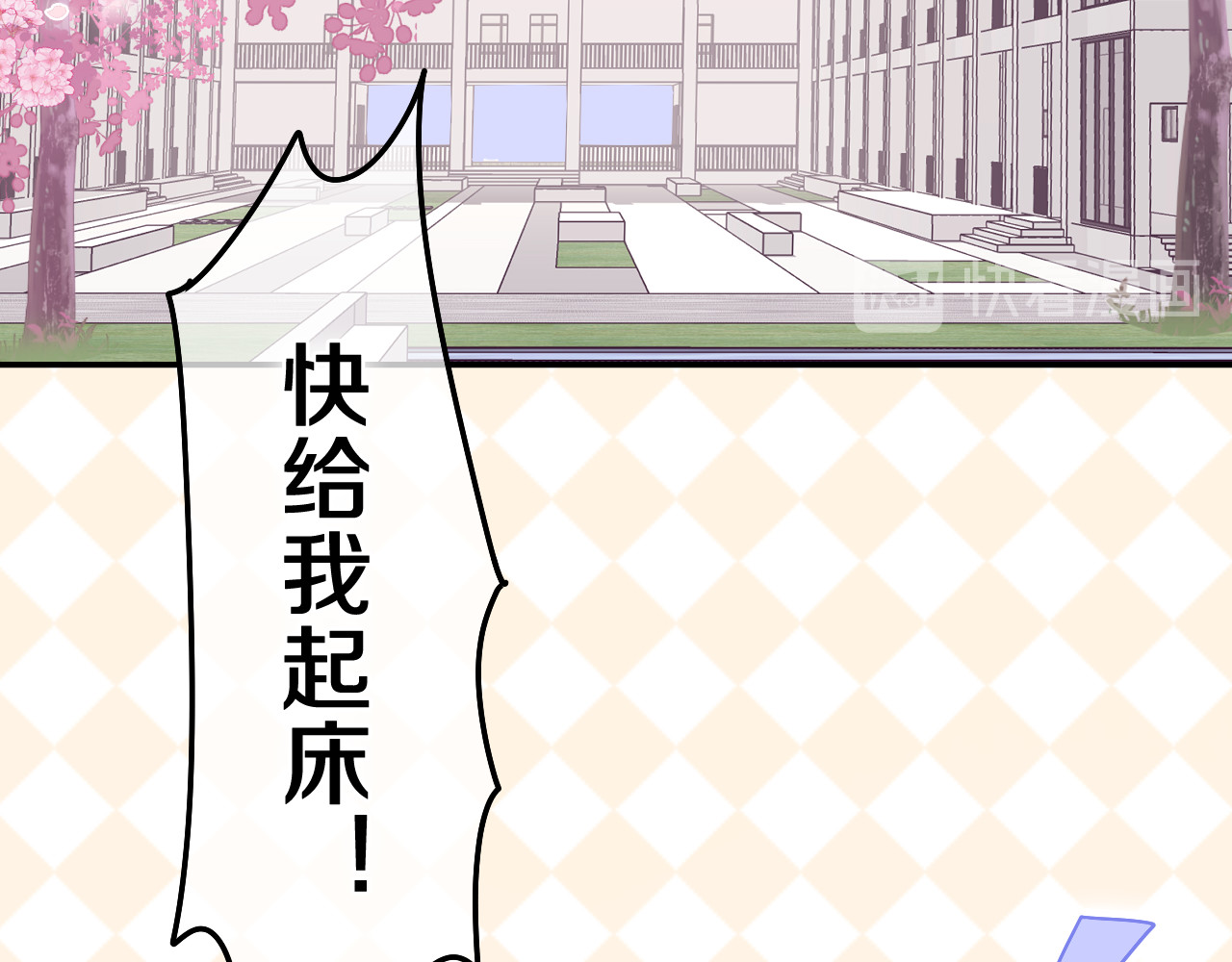 嗨，树洞同学 第3话 请闭上眼睛哦 第77页