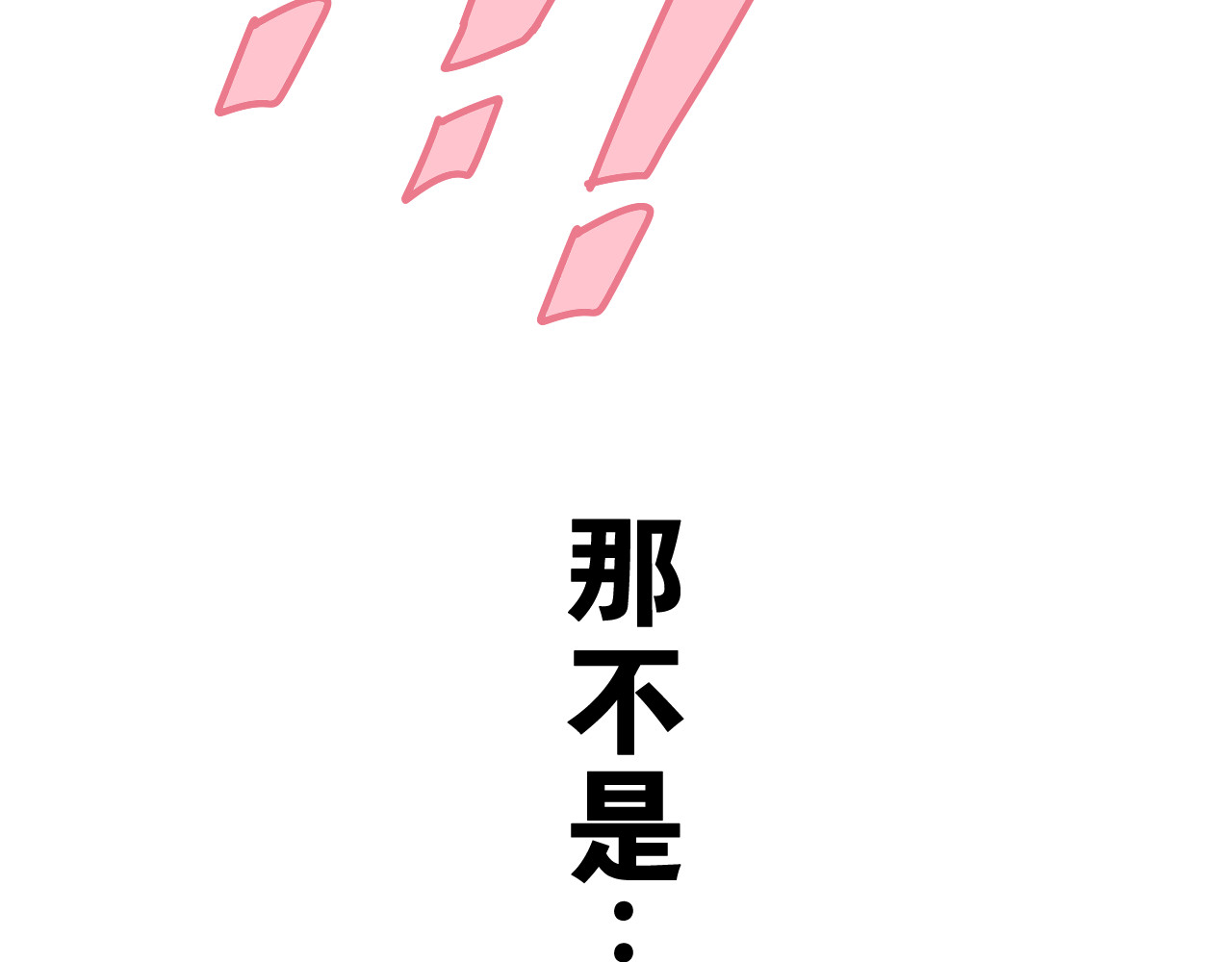 嗨，树洞同学 第3话 请闭上眼睛哦 第9页