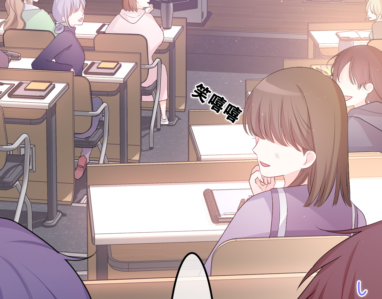 嗨，树洞同学 第3话 请闭上眼睛哦 第99页