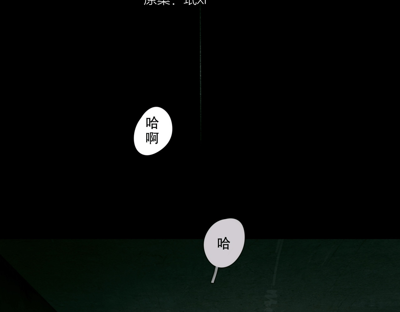 蜘蛛丝 第3页