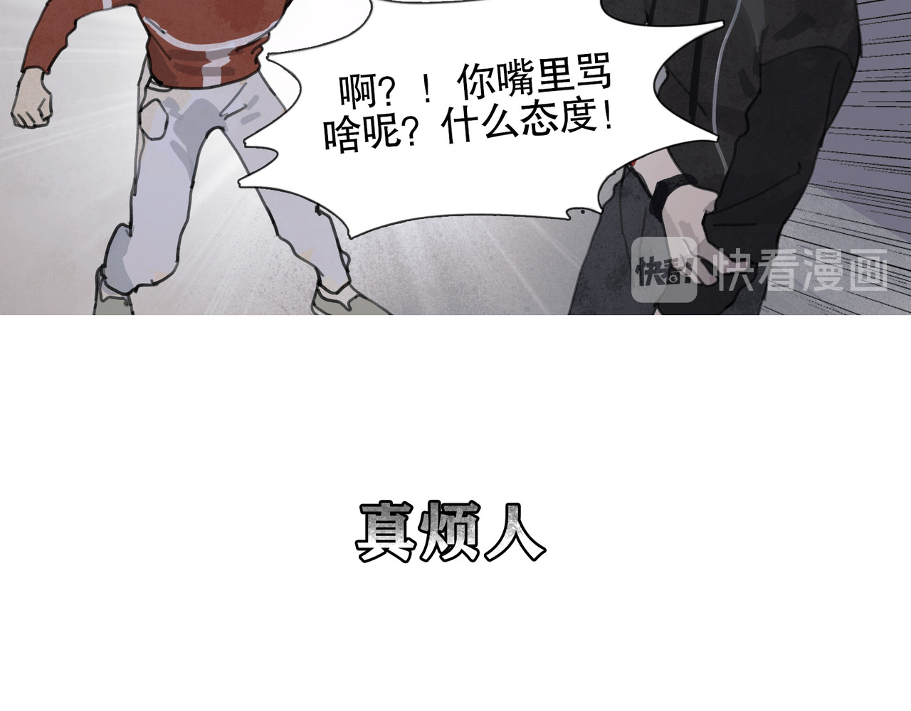 蜘蛛丝 第1话  杀人魔 第47页