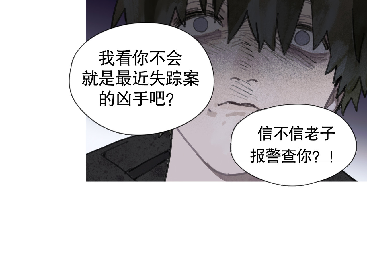蜘蛛丝 第1话  杀人魔 第50页