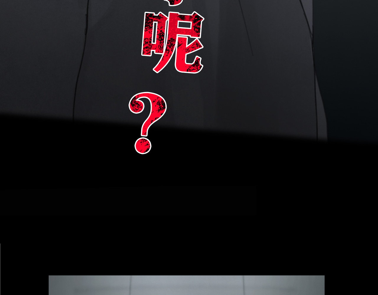 蜘蛛丝 第1话  杀人魔 第77页