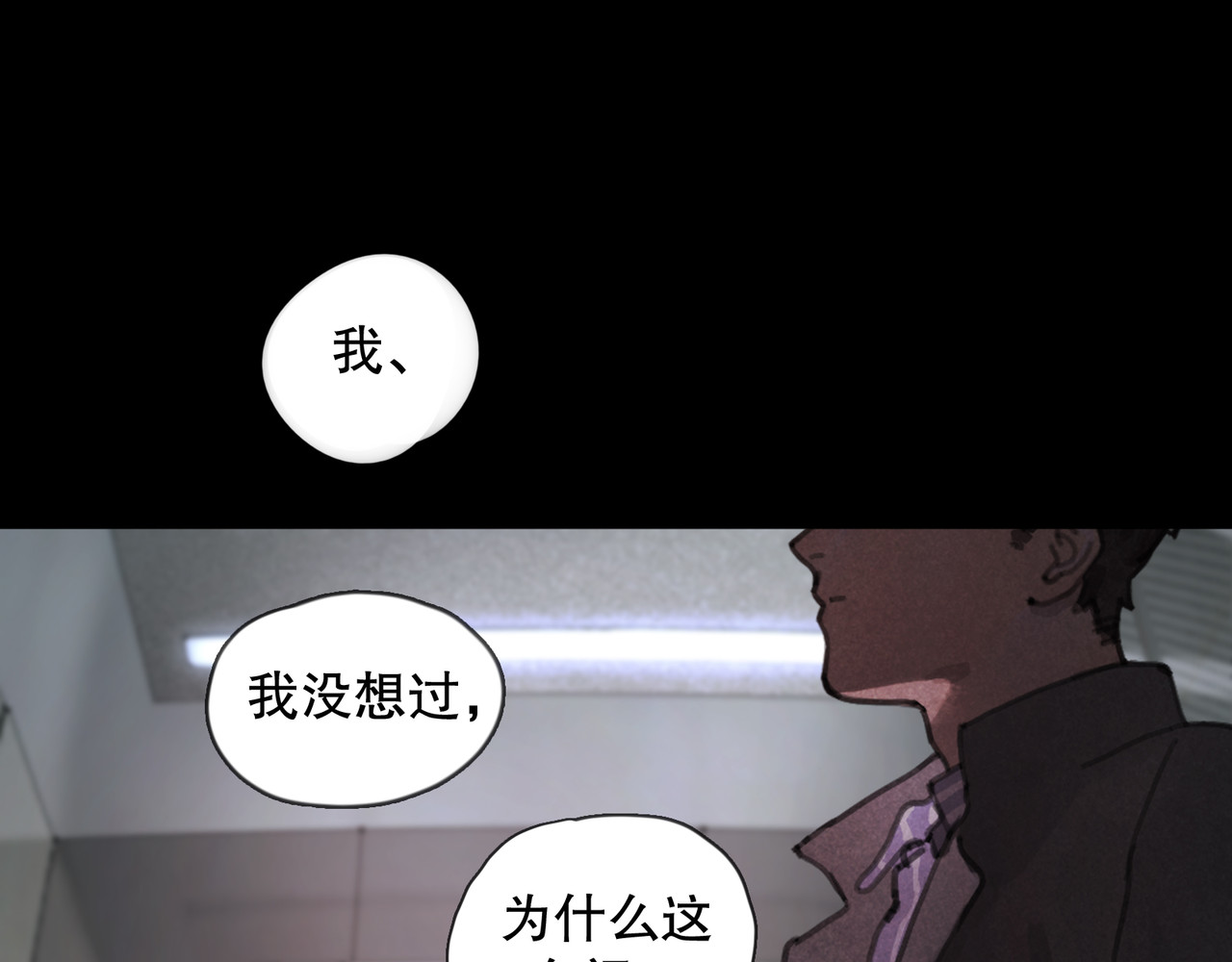 蜘蛛丝 第1话  杀人魔 第90页