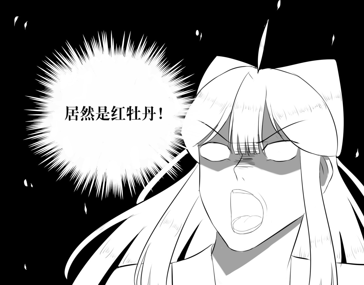 转生成为女主后攻略对象却都被恶毒女配攻略了 白·世界中心·究极玛丽苏·莲花 第111页
